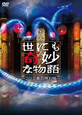 断桥