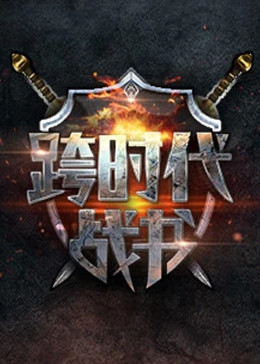 年青的一代