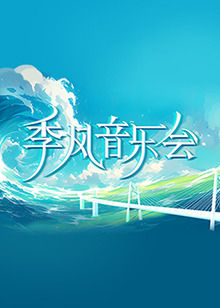 幸福之钟