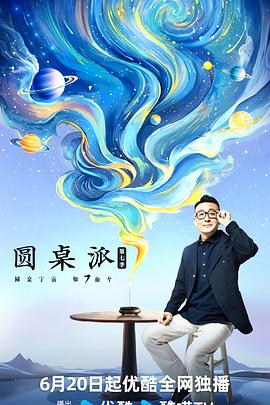 师父出马
