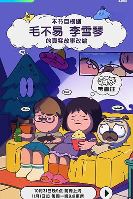 无辜囚徒