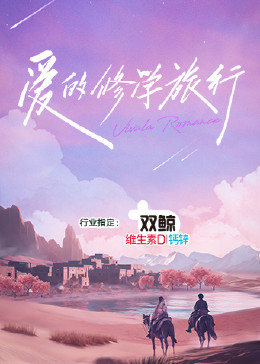 爱曲2