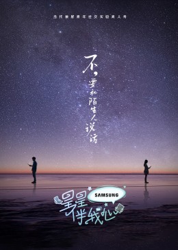 情人石