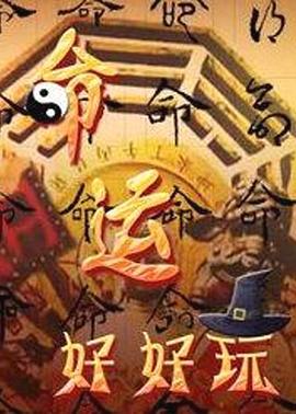 爱情的尸检报告2