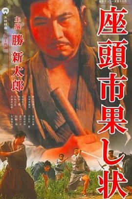带子雄狼:出租孩子与武艺