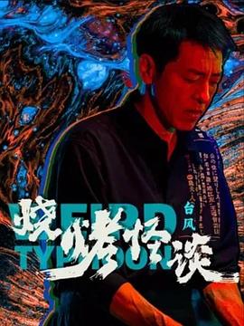 爱情治疗师