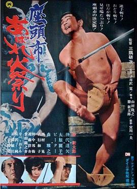 恶魔岛之王