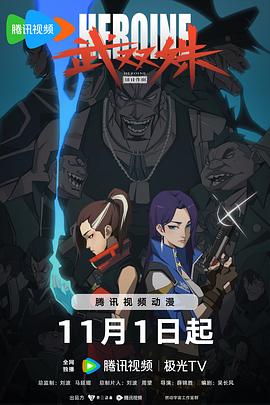 师姐也疯狂