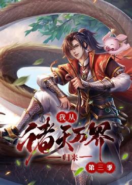 师父出马